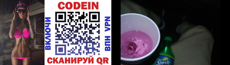 магазин продажи   Анжеро-Судженск  Codein Purple Drank 